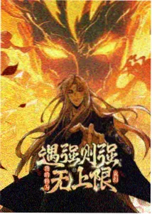 咒术回战怀玉篇海报